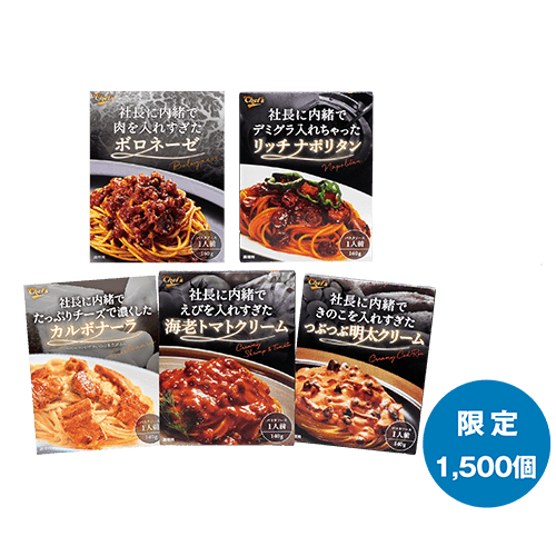 パスタセット